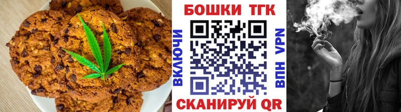 цена   Кочубеевское  Печенье с ТГК марихуана 